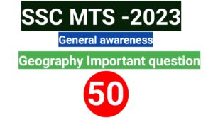 Read more about the article SSC MTS Mock Test 2023 For General awareness/ Geography important question in tamil