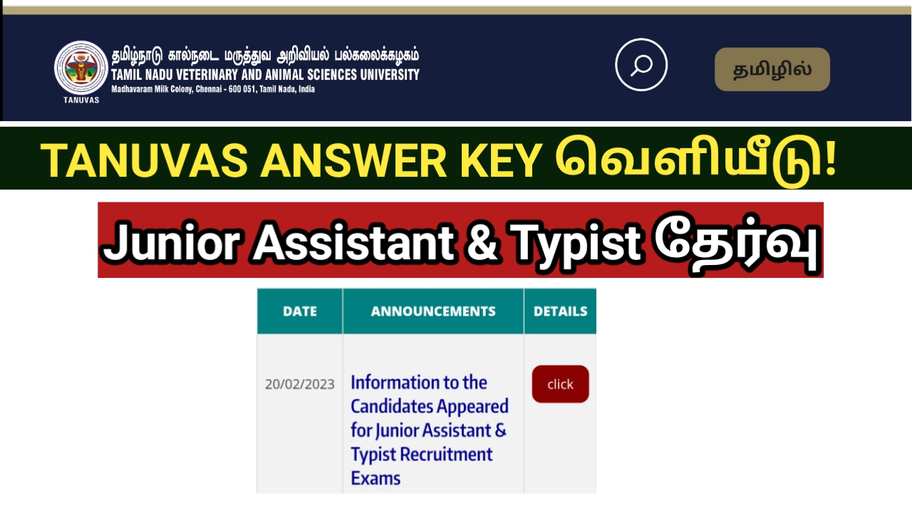 Read more about the article TANUVAS Answer Key 2023 Download Link for Junior assistant & Typist