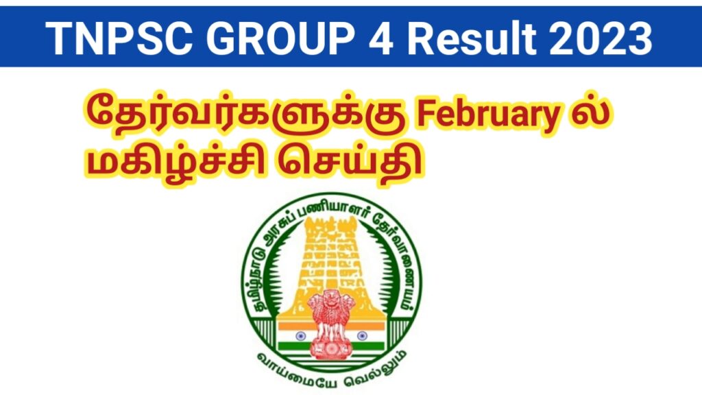 TNPSC Accounts Officer Notification 2022 Vacancy Eligibility Apply