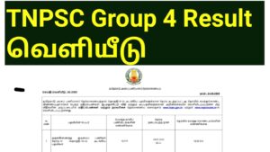 Read more about the article TNPSC Group 4 Result 2022 வெளியீடு/ Mark & Rank எப்படி பார்ப்பது