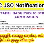TNPSC JSO Notification 2023/Junior Scientific Officers/vacancy 31/apply online application