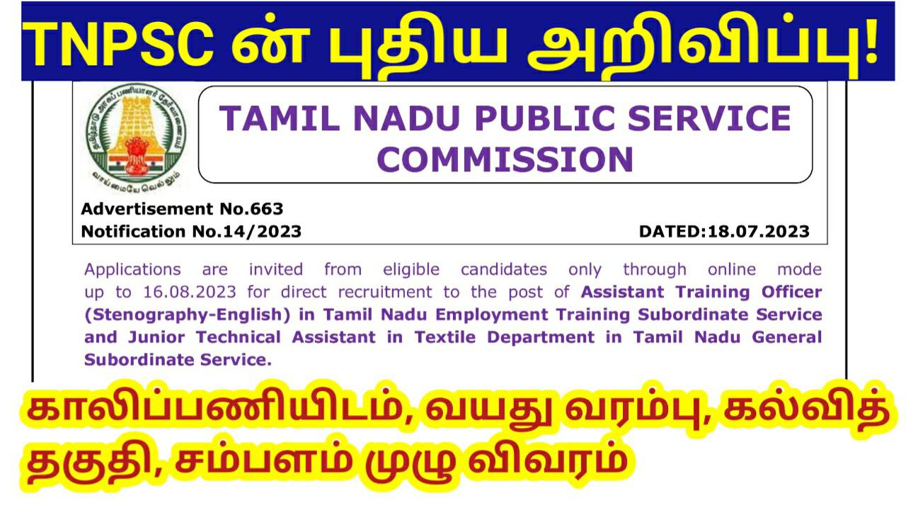 TNPSC Notification 2023/Assitant training officers &Junior technical ...